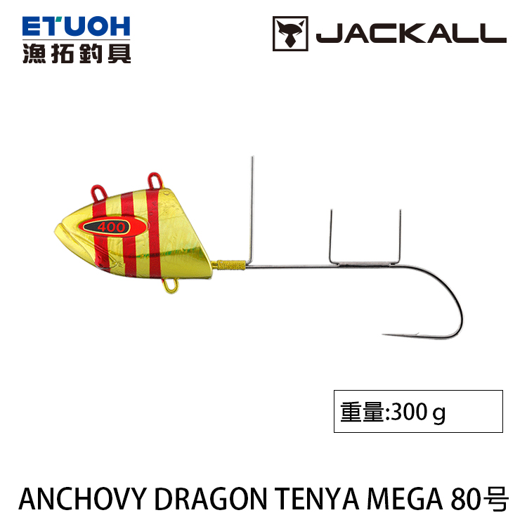 JACKALL ANCHOVY DRAGON TENYA MEGA NO.80 [船釣天亞頭]