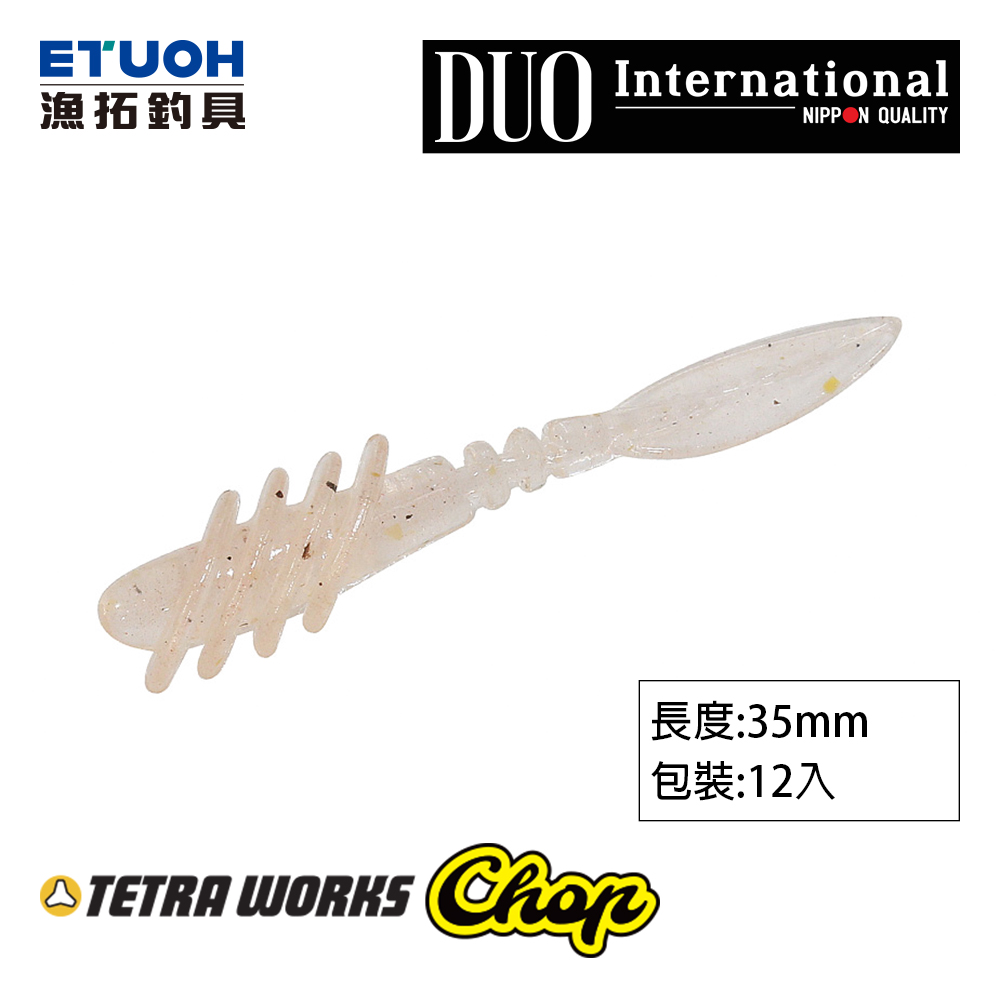 DUO TETRA WORKS CHOP [路亞軟餌][根魚]