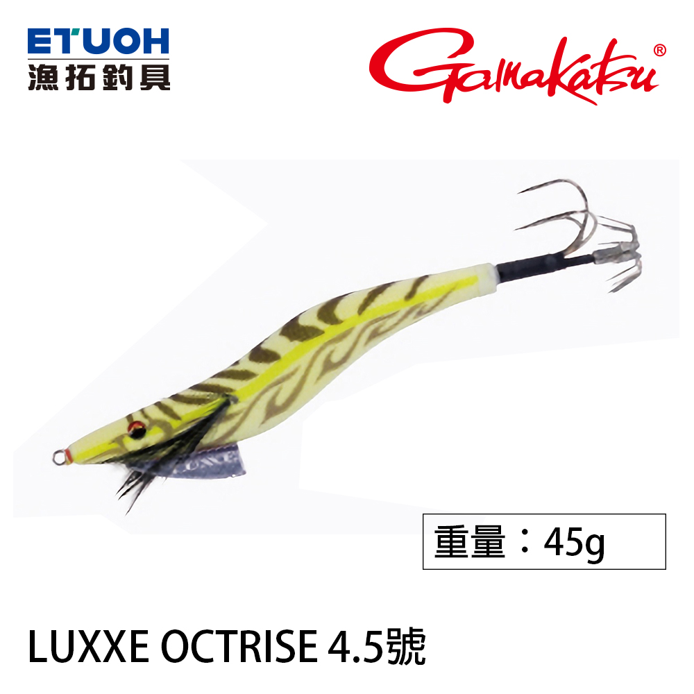 GAMAKATSU LUXXE OCTRISE 4.5号 45g [木蝦]