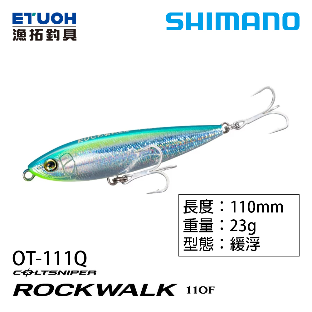 SHIMANO OT-111Q [路亞硬餌] [存貨調整]