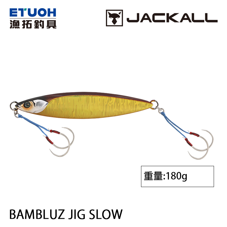 JACKALL BAMBLUZ JIG SLOW 180g [船釣鐵板]