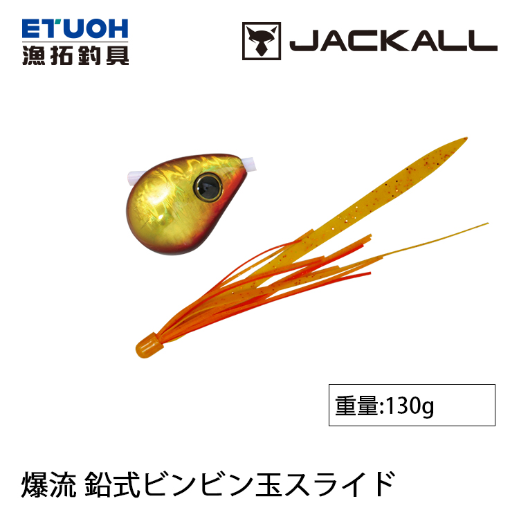 JACKALL BAKURYU Pb BINBINDAMA SLIDE 130g [游動丸]