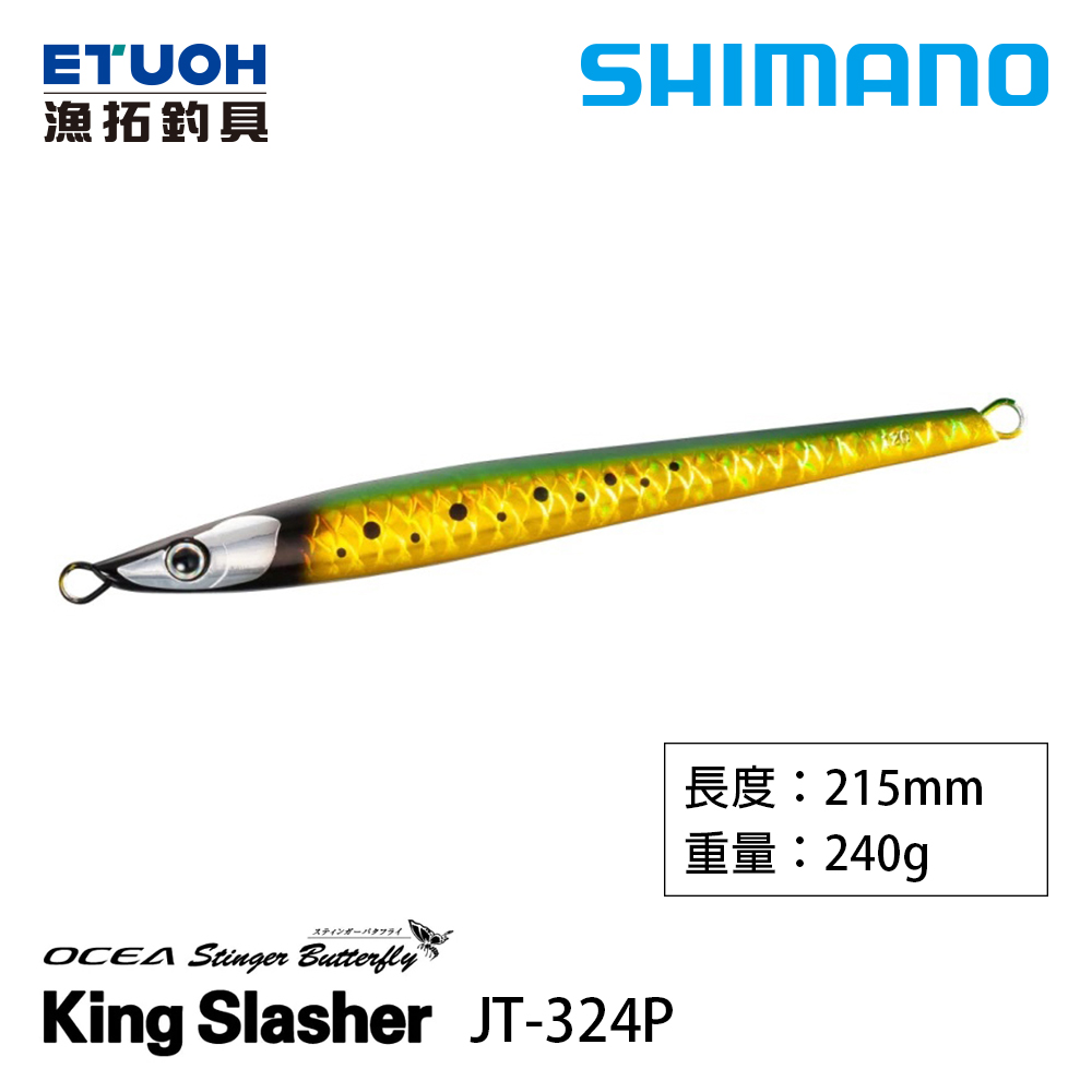 SHIMANO JT-324P [船釣鐵板]