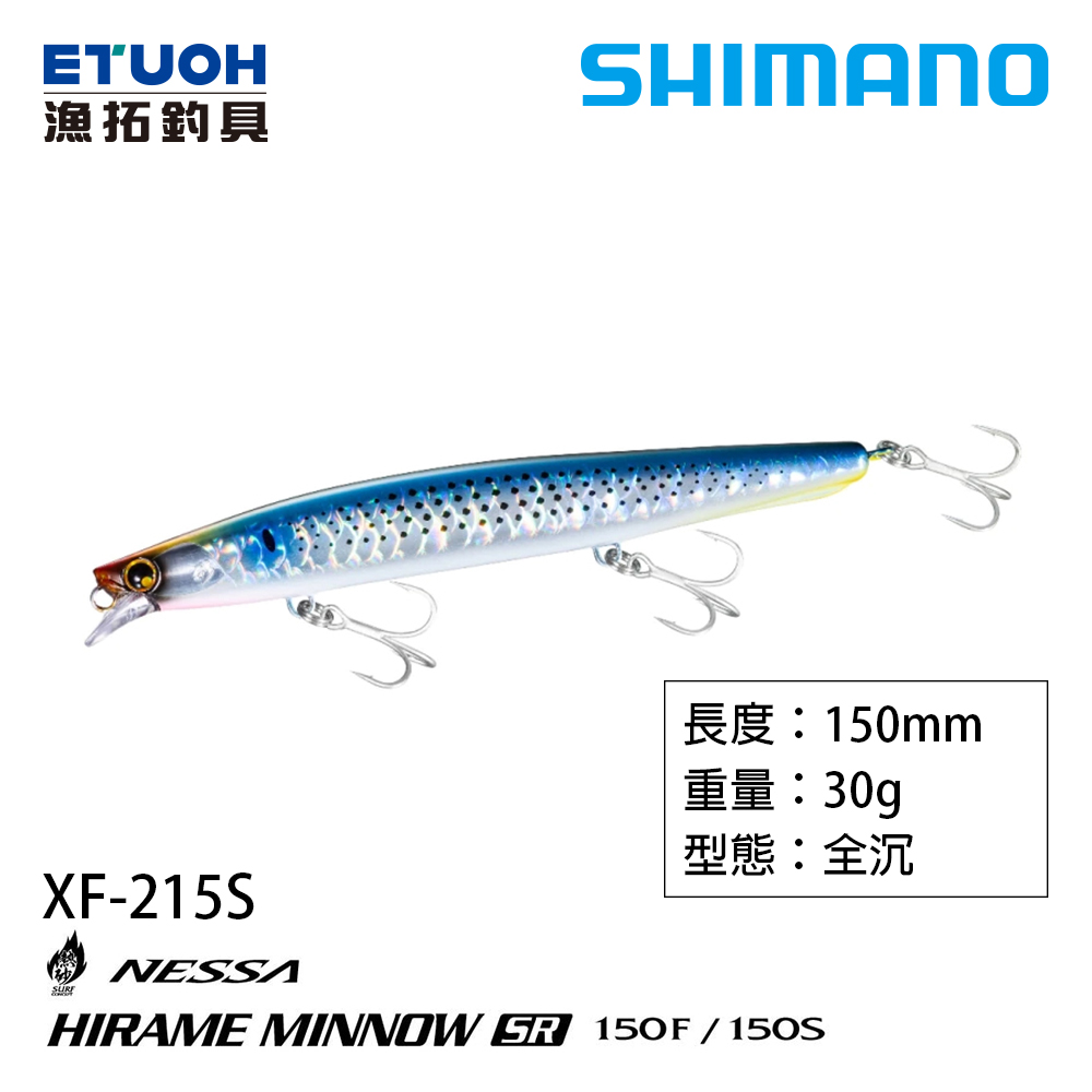 SHIMANO XF-215S [路亞硬餌]