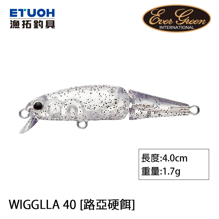 EVERGREEN WIGGLLA 40 [路亞硬餌]