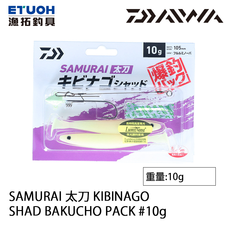 DAIWA SAMURAI 太刀 KIBINAGO SHAD BAKUCHO PACK 10g [路亞軟餌]