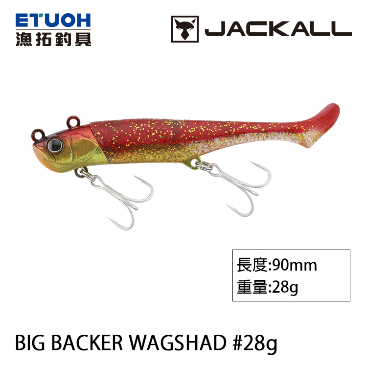 JACKALL BIG BACKER WAGSHAD 28g [路亞硬餌]