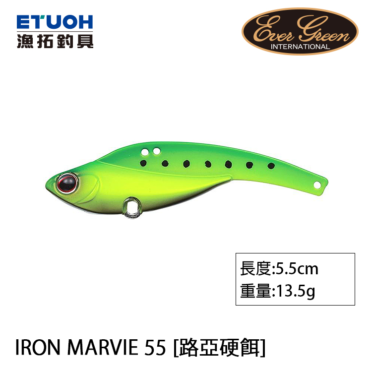 EVERGREEN IRON MARVIE 55 [路亞硬餌]