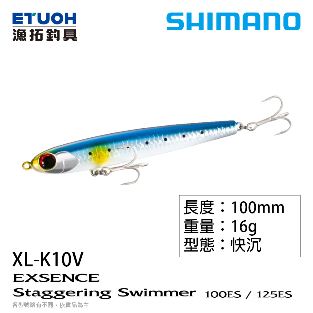 SHIMANO XL-K10V [路亞硬餌] - 漁拓釣具官方線上購物平台