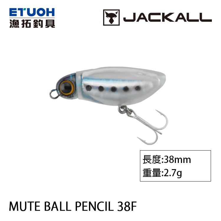 JACKALL MUTE BALL PENCIL 38F [路亞硬餌] - 漁拓釣具官方線上購物平台