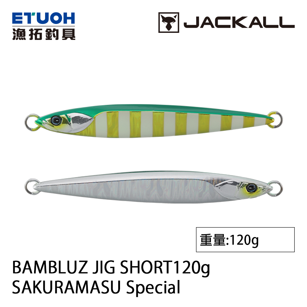 JACKALL Bumble's Jig Short - 180g (6.3 Oz) Saltwater Jigging Lure, Sakuramas Special Sardine Glow Berry