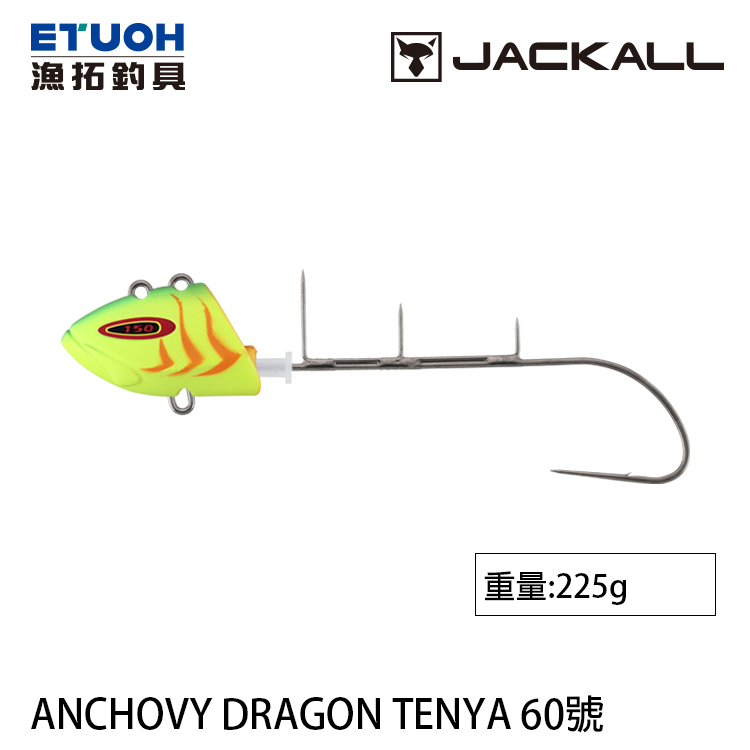 JACKALL 替鉤式 ANCHOVY DRAGON TENYA NO.60 [船釣天亞頭]