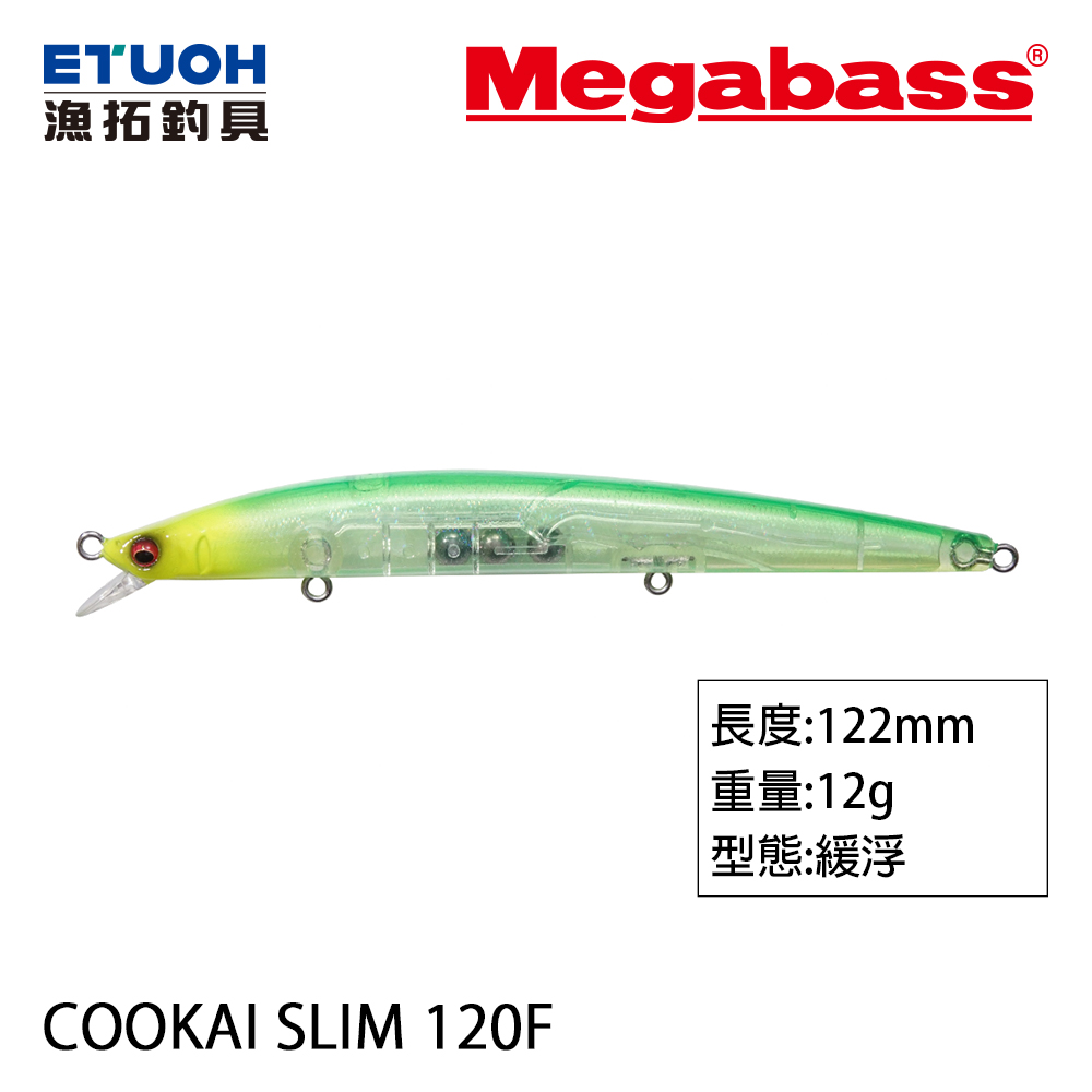 MEGABASS COOKAI SLIM 120F [路亞硬餌]