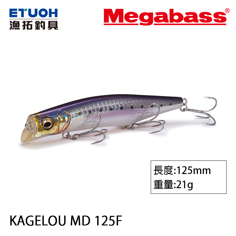 MEGABASS KAGELOU MD 125F [路亞硬餌] [存貨調整]