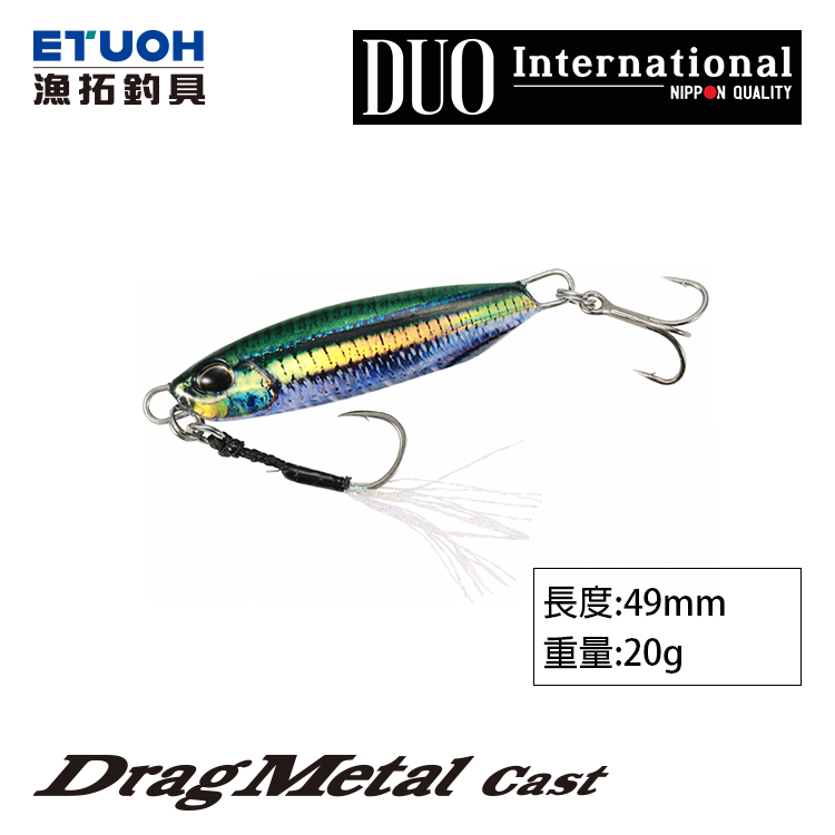 DUO DRAG METAL CAST 20G [岸拋鐵板]