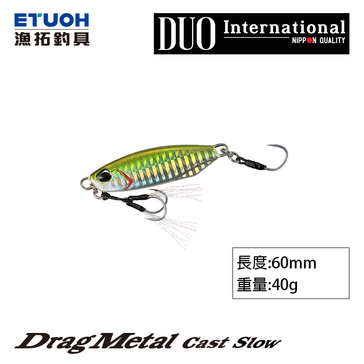 DUO DRAG METAL CAST SLOW 40G [岸拋鐵板]