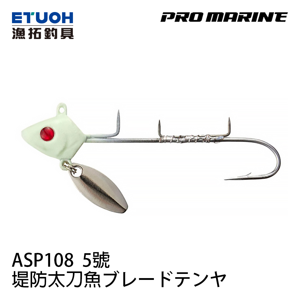 PRO MARINE ASP-108 堤防 太刀魚ブレードテンヤ 5号 [岸拋天亞頭]