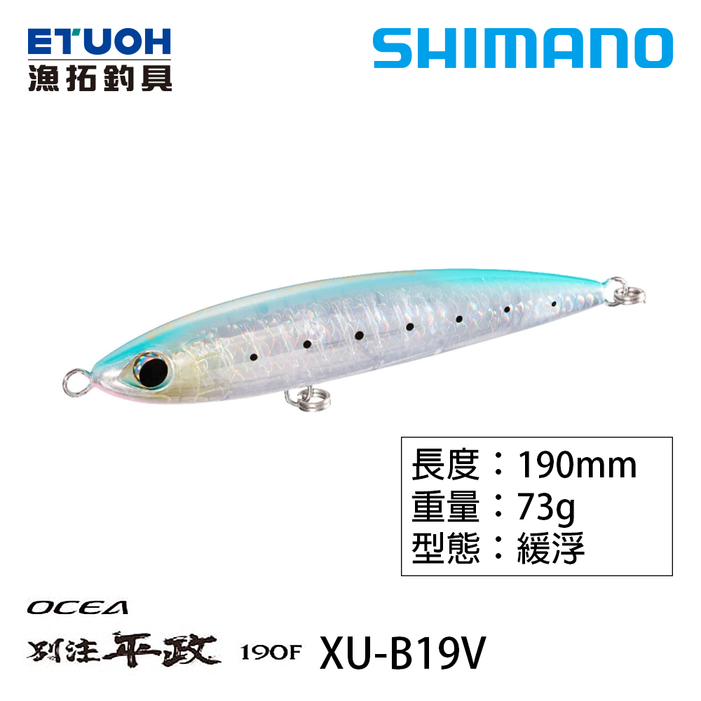 SHIMANO XU-B19V [路亞硬餌]