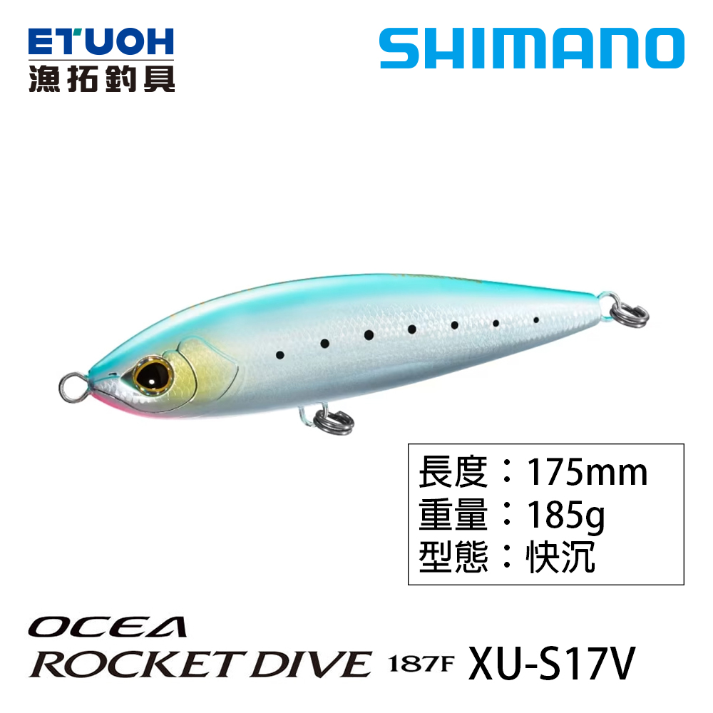 SHIMANO XU-S17V [路亞硬餌]