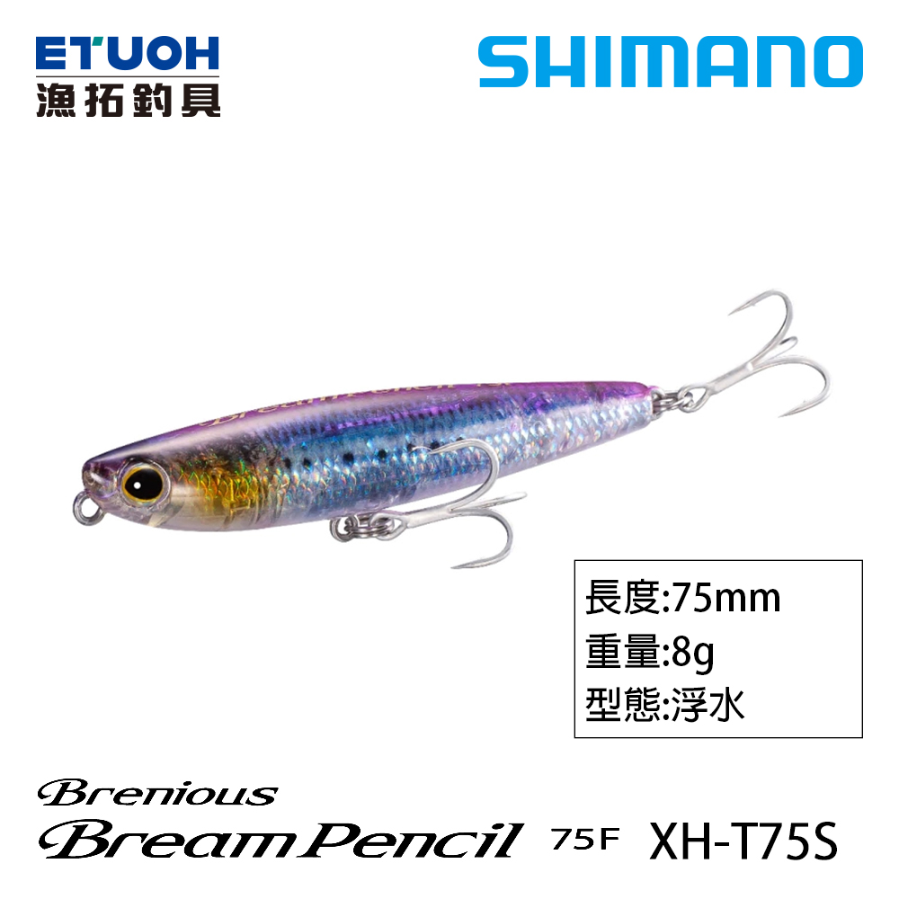 SHIMANO XH-T75S [路亞硬餌]