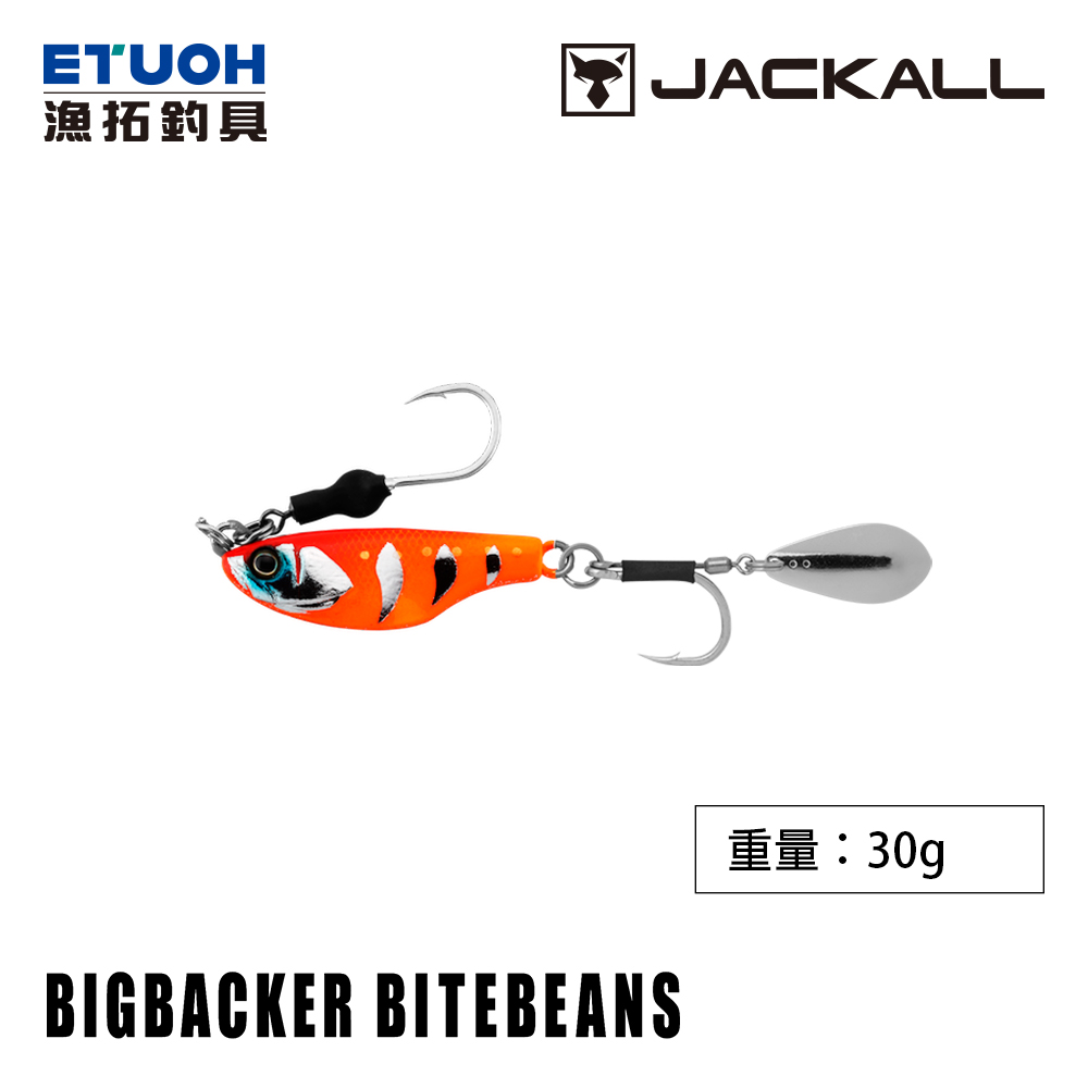 JACKALL BIG BACKER BITEBEANS 30g [路亞硬餌]