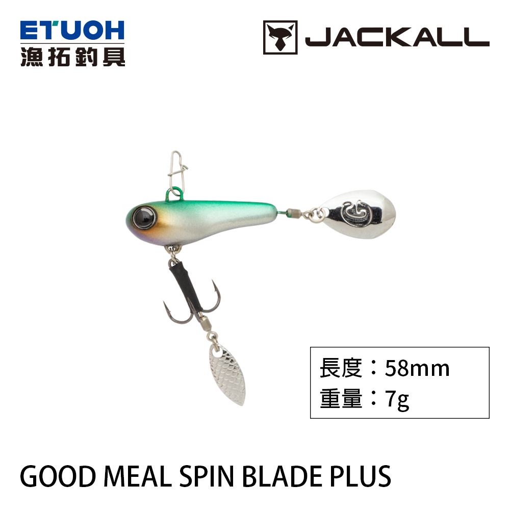 JACKALL GOOD MEAL SPIN BLADE PLUS 7.0g [路亞硬餌]