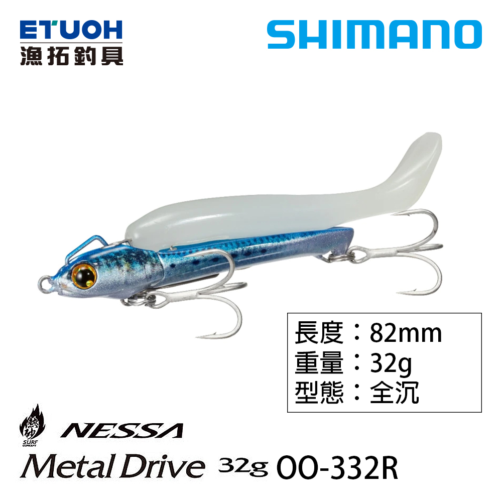 SHIMANO OO-332R [路亞硬餌]