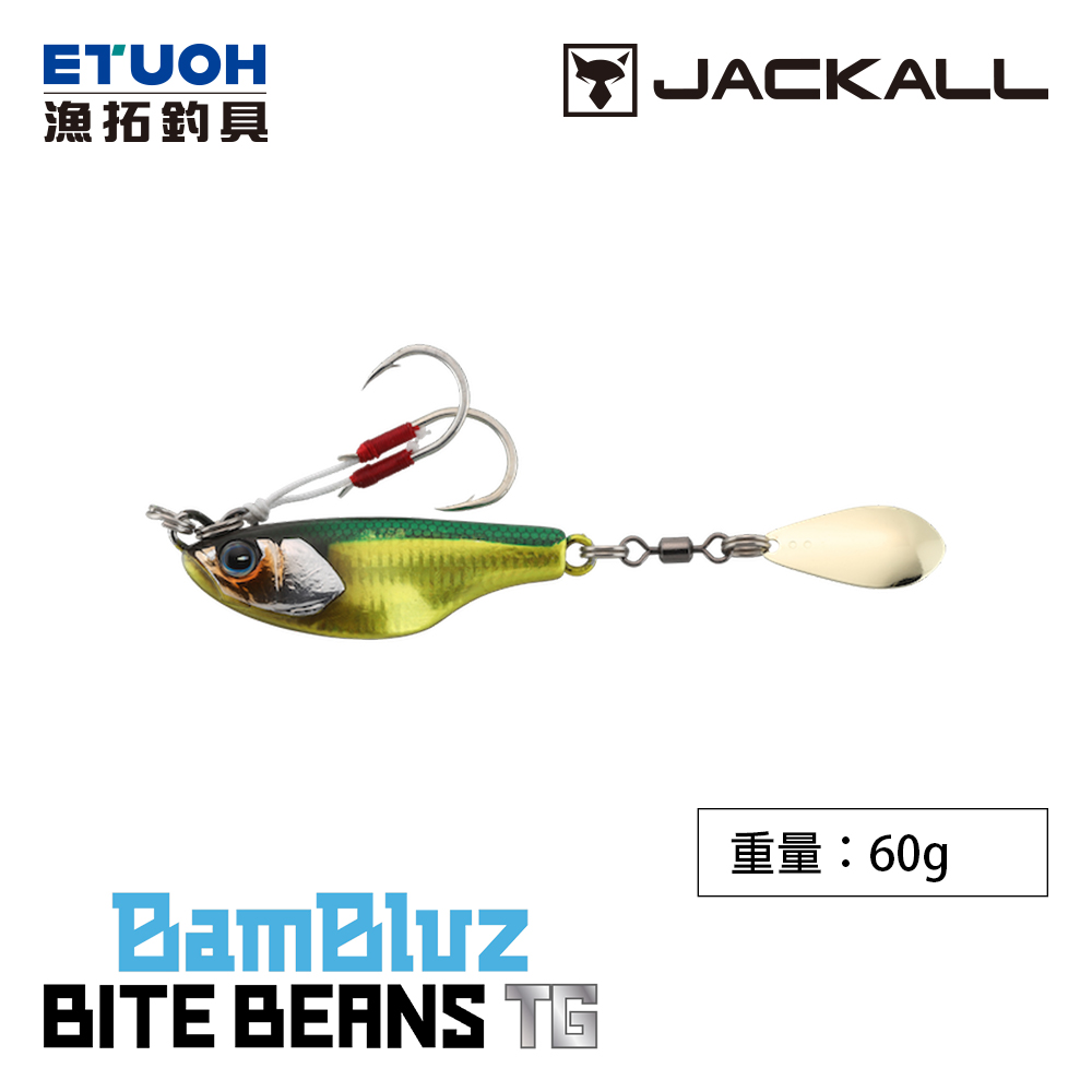 JACKALL BAMBLUZ BITEBEANS TG 60g [路亞硬餌] [船拋路亞]