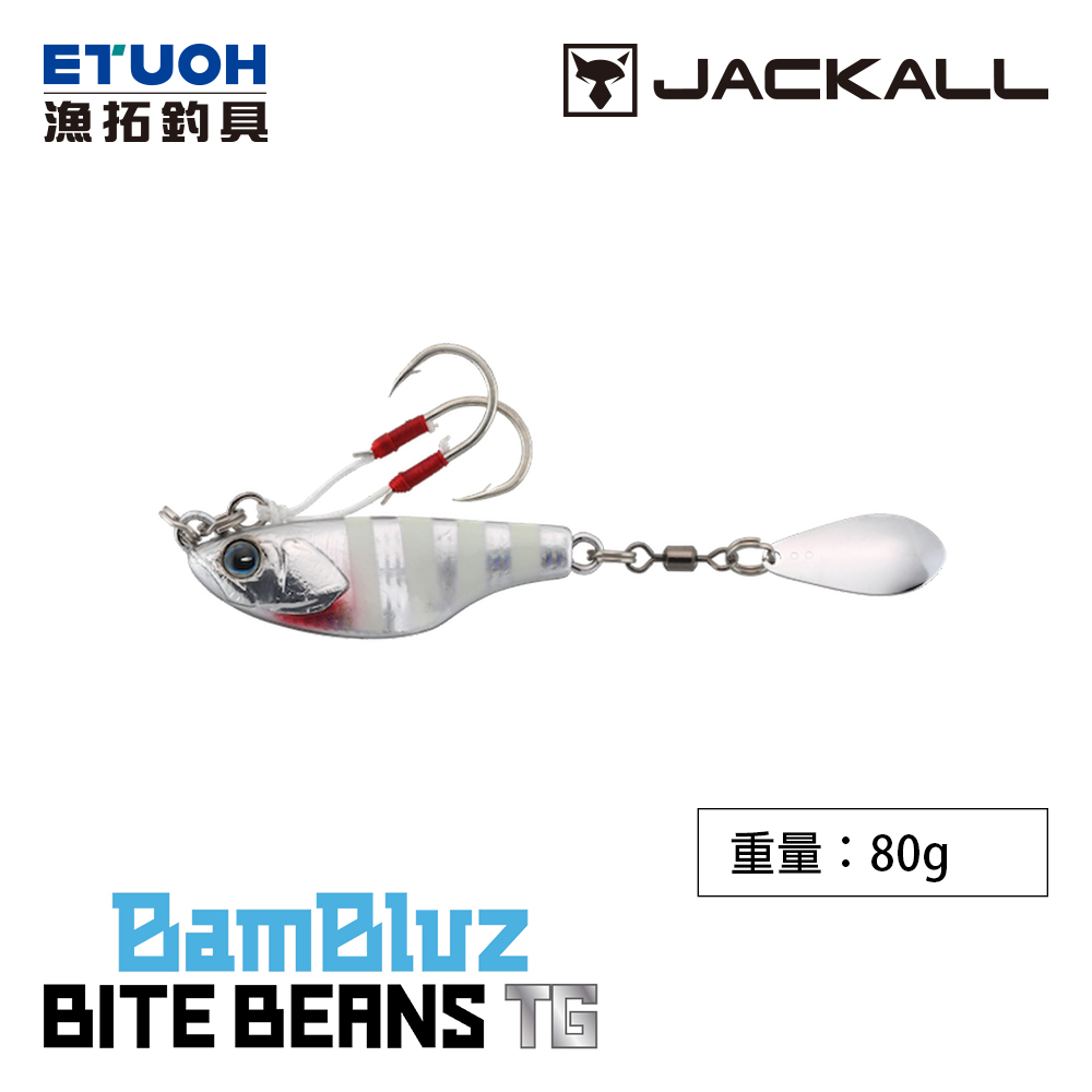 JACKALL BAMBLUZ BITEBEANS TG 80g [路亞硬餌] [船拋路亞]