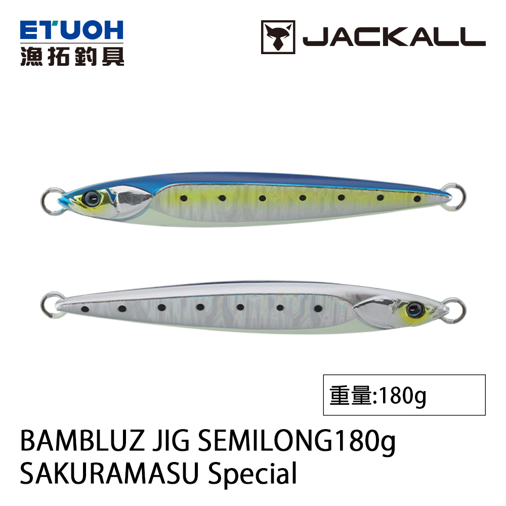 JACKALL BAMBLUZ JIG SEMILONG 180g SAKURAMASU SPECIAL [船釣鐵板]