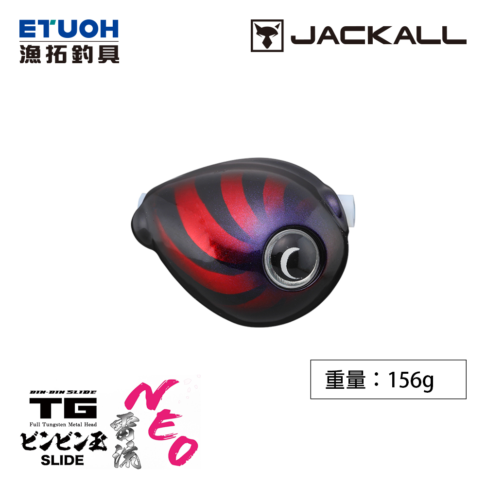 JACKALL TG BINBINDAMA SLIDE RAIRYU HEAD NEO 156g [游動丸]