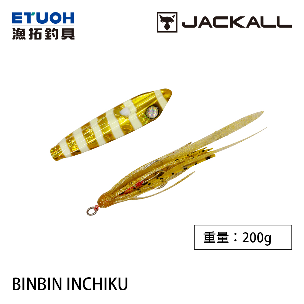 JACKALL BINBIN INCHIKU 200g [游動丸]