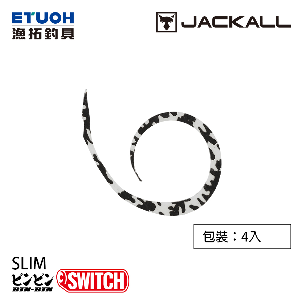 JACKALL BINBIN SWITCH T + NECKTIE MICRO CURLY SLIM [游動丸膠裙]