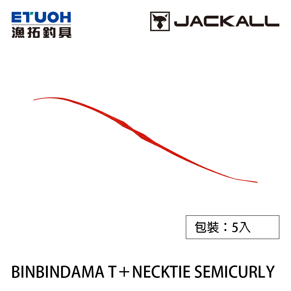 JACKALL BINBIN DAMA T   NECKTIE SEMICURLY [膠裙]