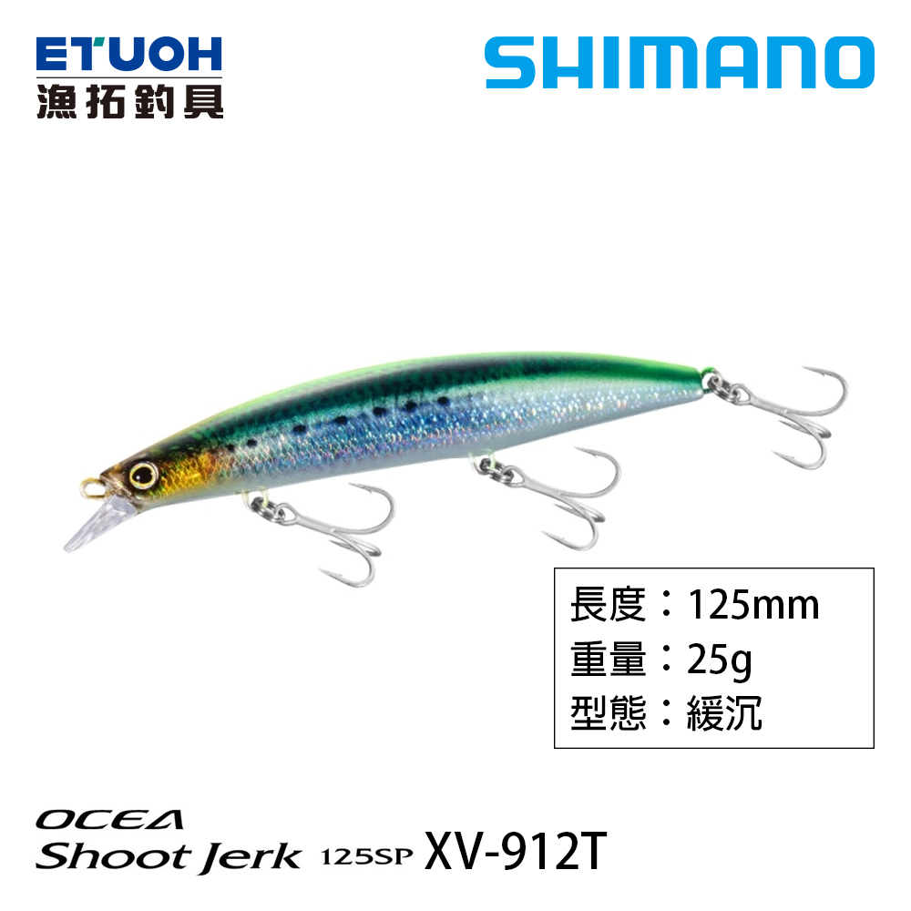 SHIMANO XV-912T [路亞硬餌]