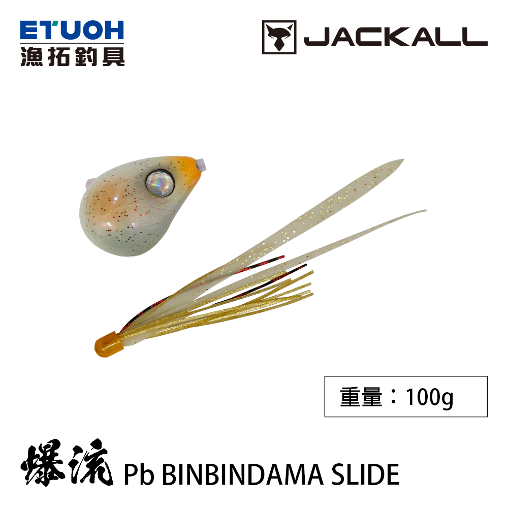 JACKALL BAKURYU Pb BINBIN DAMA SLIDE 100g [游動丸]