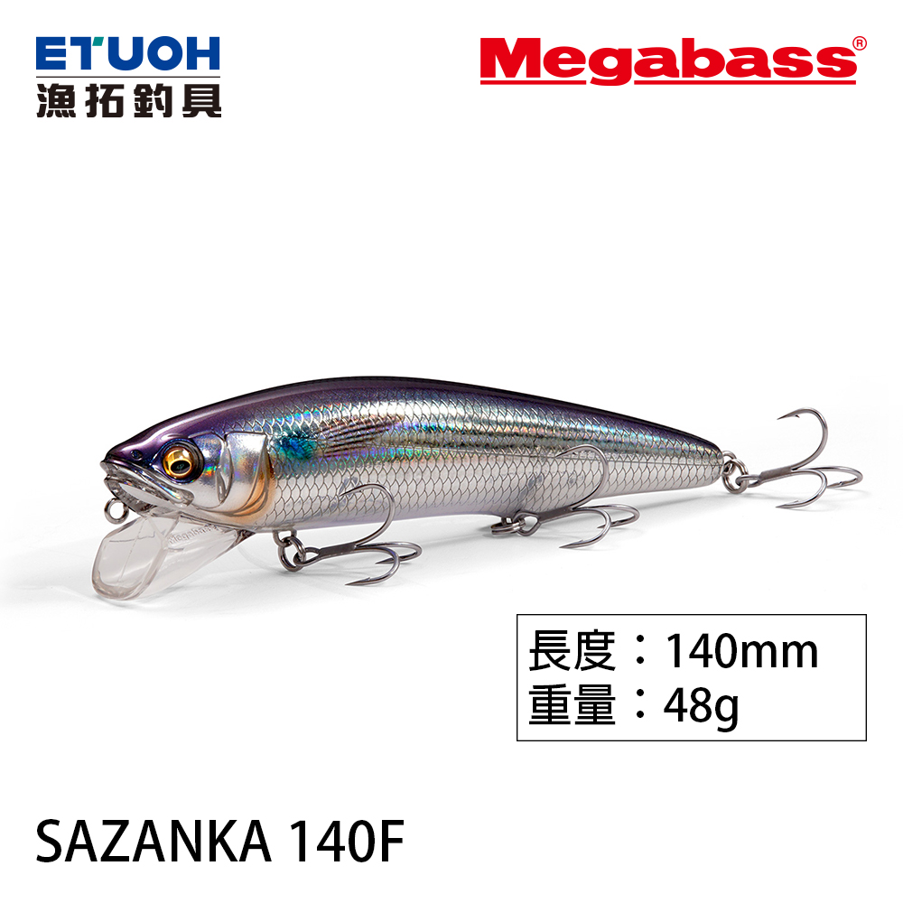 MEGABASS SAZANKA 140F [路亞硬餌]