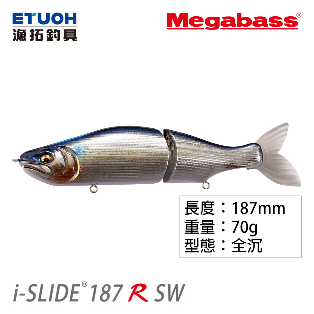 MEGABASS I-SLIDE 187R SW S [路亞硬餌]