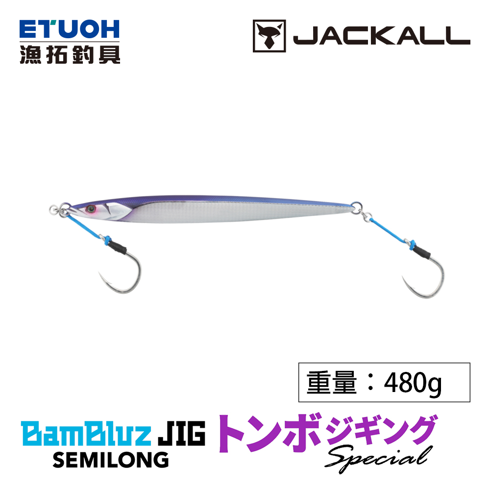 JACKALL BAMBLUZ JIG SEMILONG 480g TUNA SPECIAL [船釣鐵板]