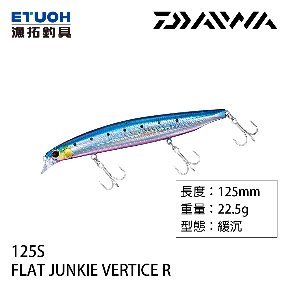 DAIWA FLAT JUNKIE VERTICE R 125S [路亞硬餌]