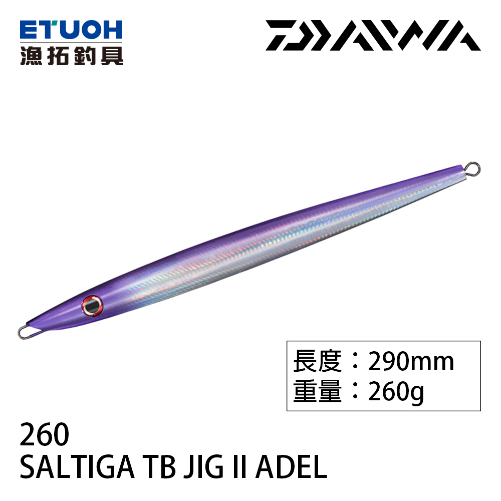 DAIWA SALTIGA TB JIG II ADEL 260g [船釣鐵板]