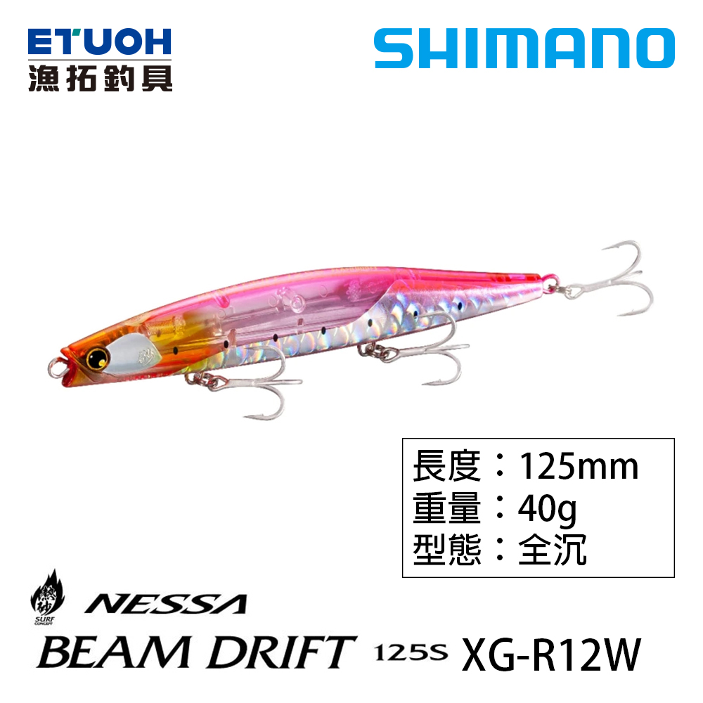 SHIMANO XG-R12W [路亞硬餌]