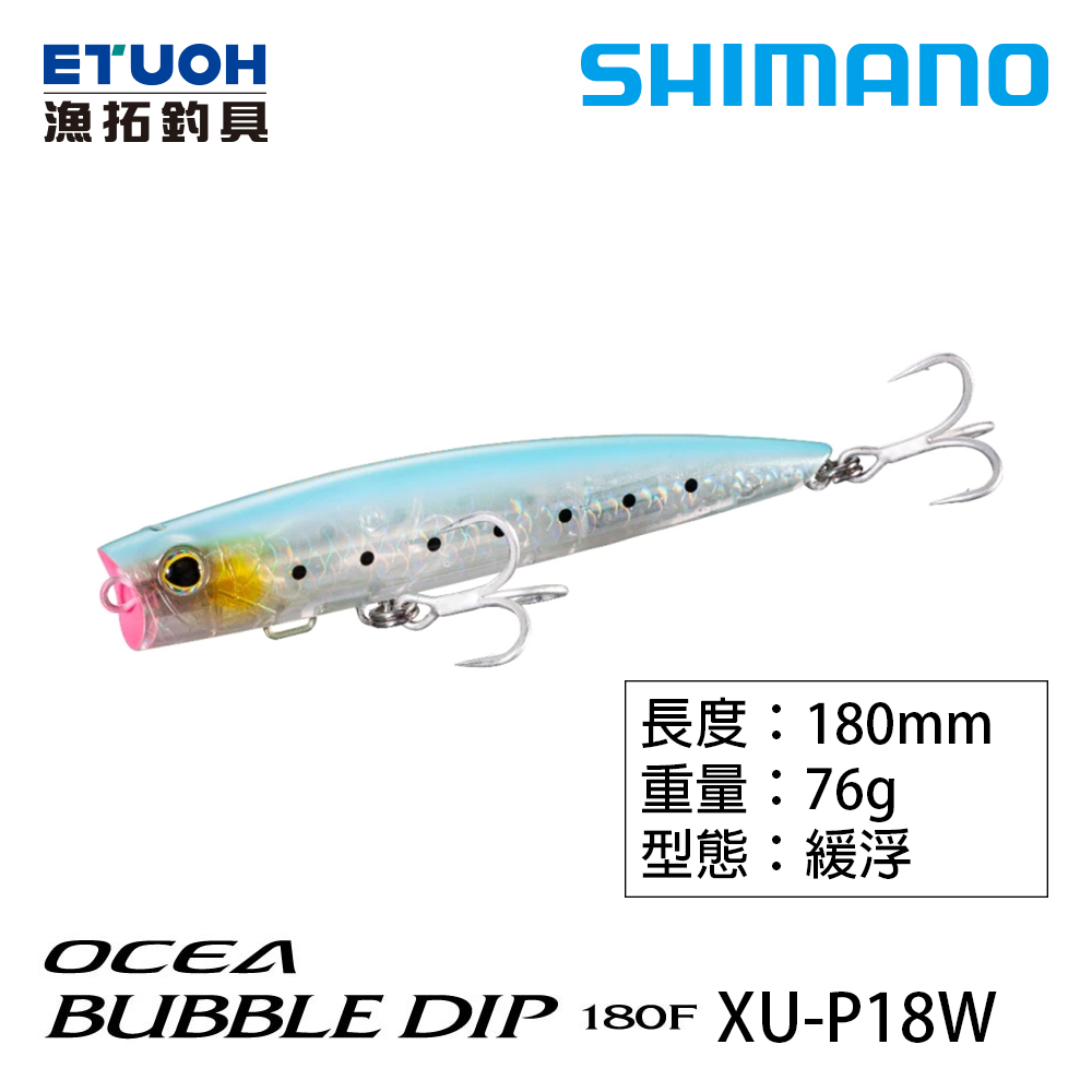 SHIMANO XU-P18W [路亞硬餌]