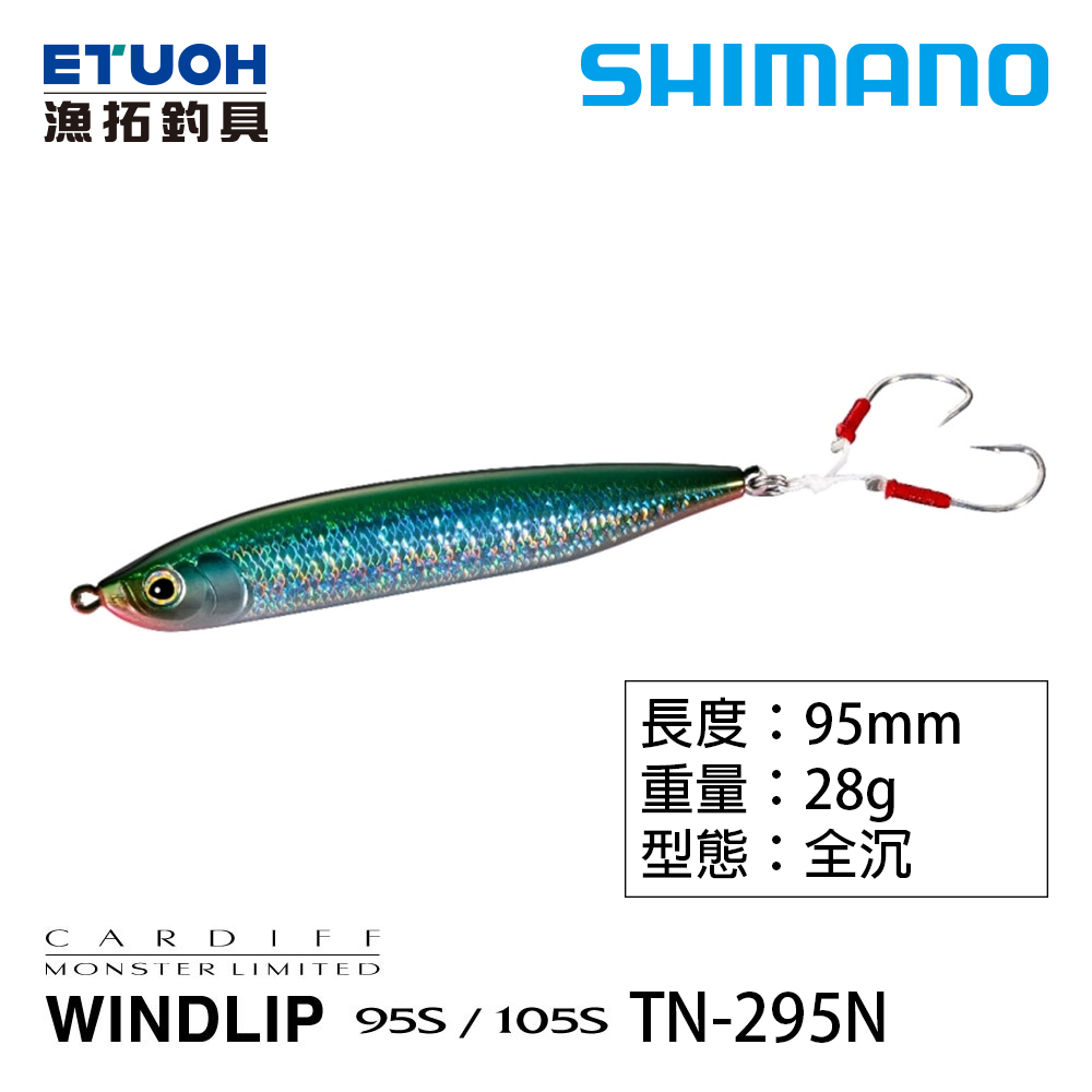 SHIMANO TN-295N [路亞硬餌]