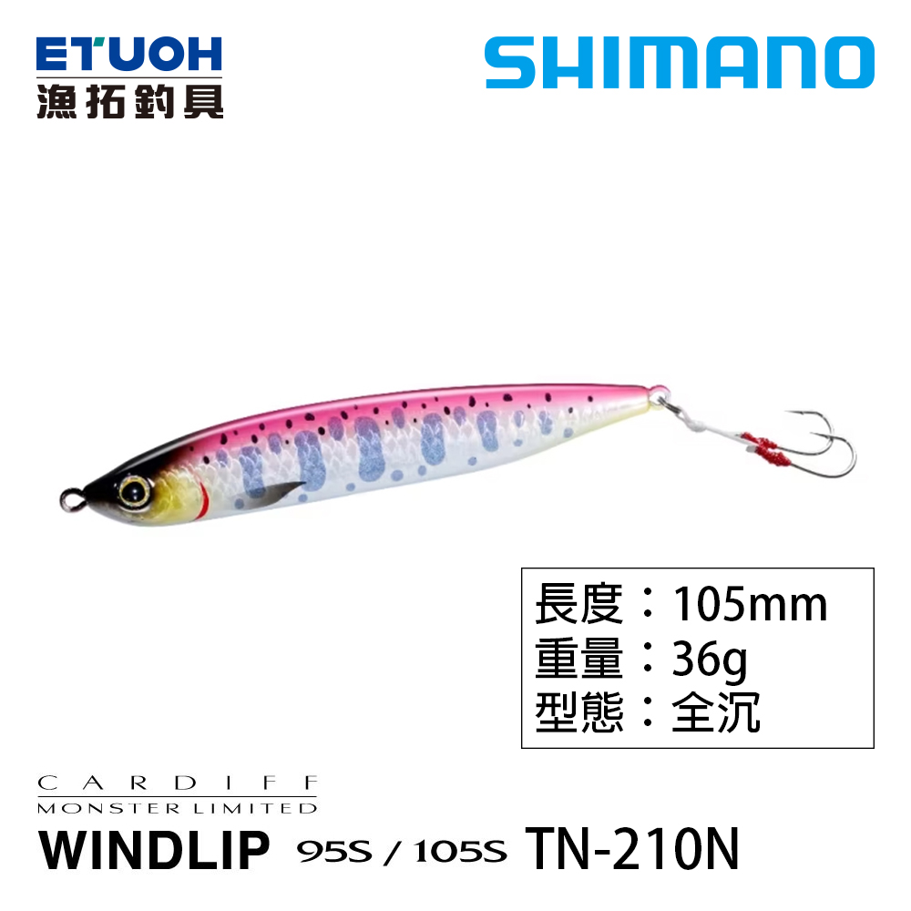 SHIMANO TN-210N [路亞硬餌]