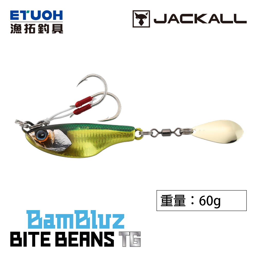 JACKALL BAMBLUZ BITEBEANS TG 60g SAWARA SP [路亞硬餌] [船拋路亞]