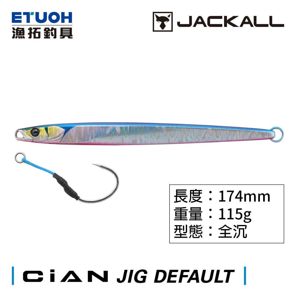 JACKALL CIAN JIG DEFAULT 115g [船釣鐵板]