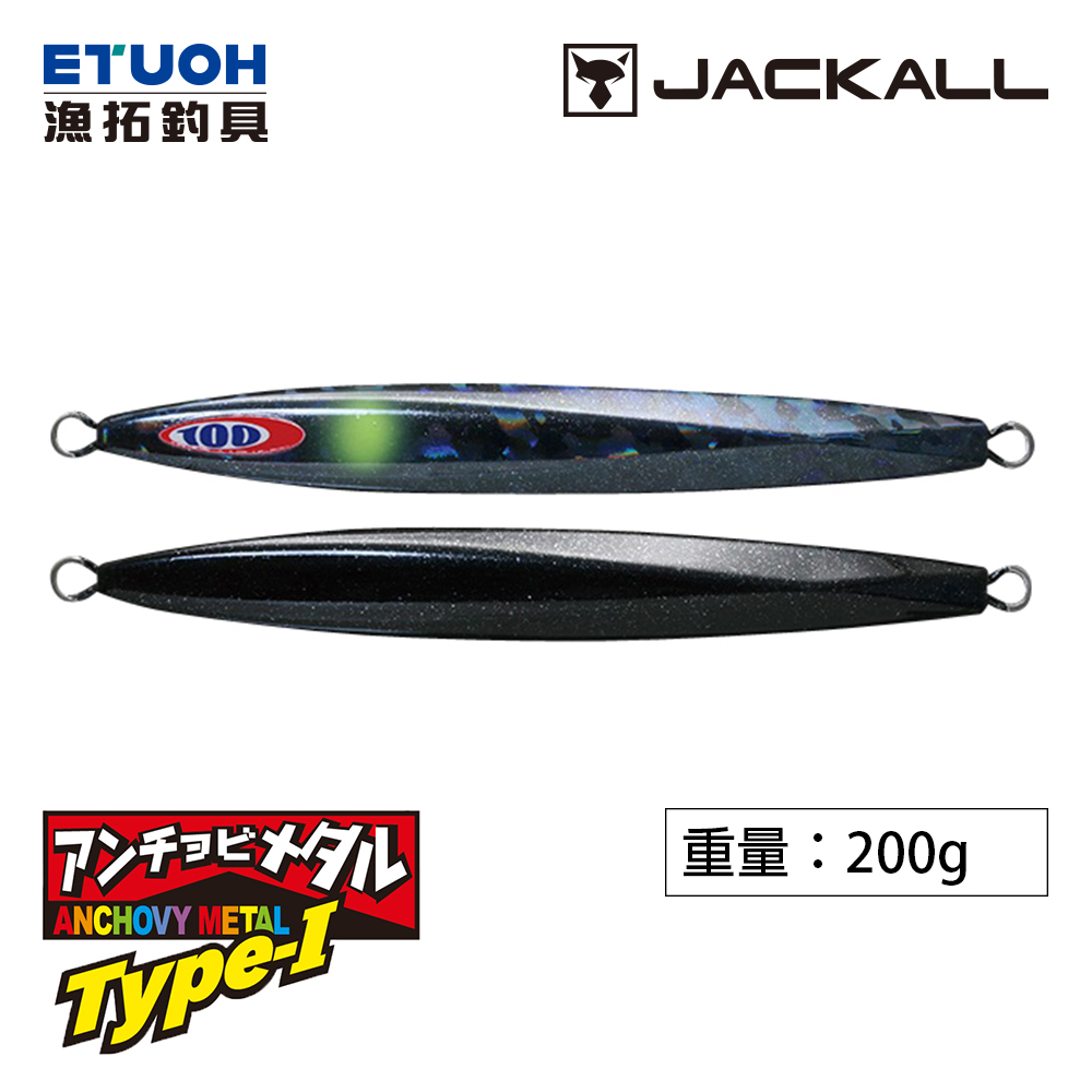 JACKALL ANCHOVY METAL TYPE-I 200g [鐵板]