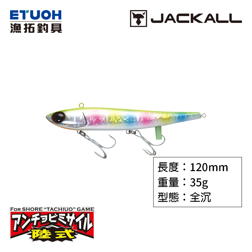 JACKALL 陸式 ANCHOVY MISSILE 35g [路亞硬餌]