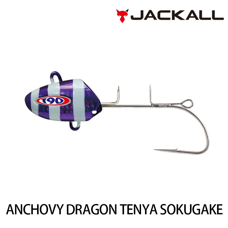 JACKALL ANCHOVY DRAGON TENYA 即掛 30號 [船釣天亞]